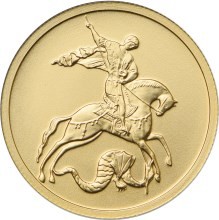 Инвестиционная золотая монета 50 рублей, 2014 г.
