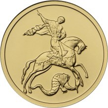 Инвестиционная золотая монета 50 рублей, 2015 г.