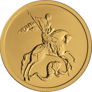 Инвестиционная золотая монета 50 рублей, 2020 г.